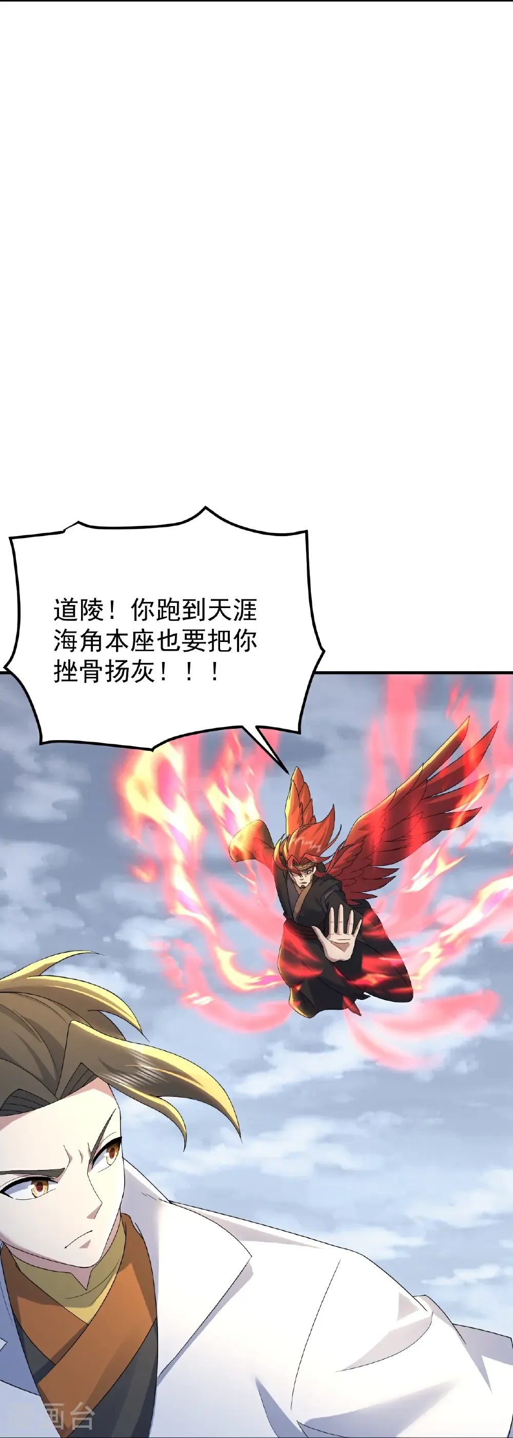 第490话 三入大道禁地 第9页