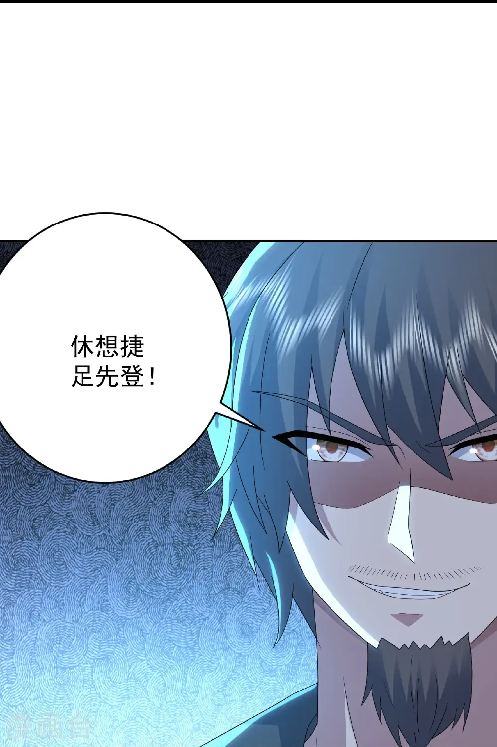 第490话 三入大道禁地 第12页