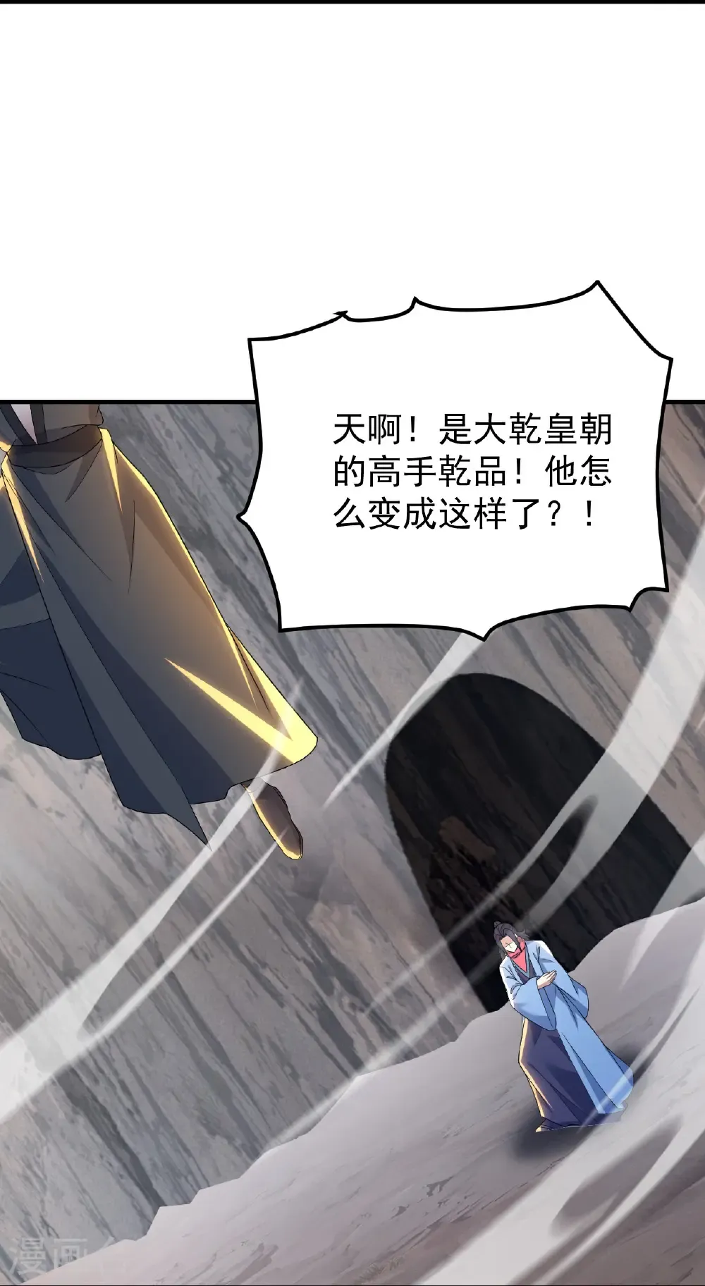 第490话 三入大道禁地 第13页