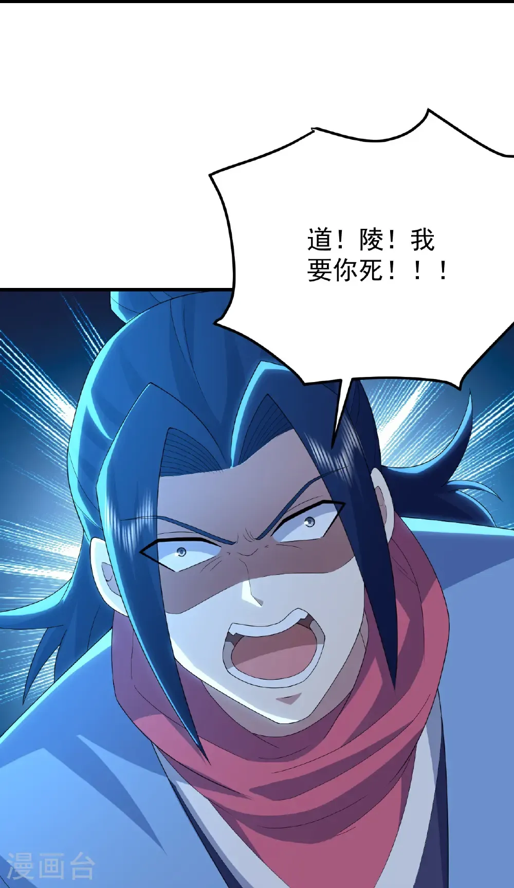 第490话 三入大道禁地 第14页