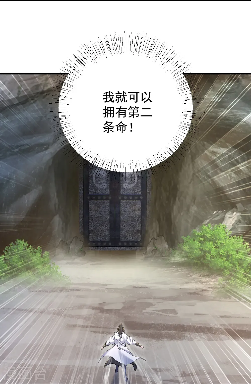 第490话 三入大道禁地 第27页