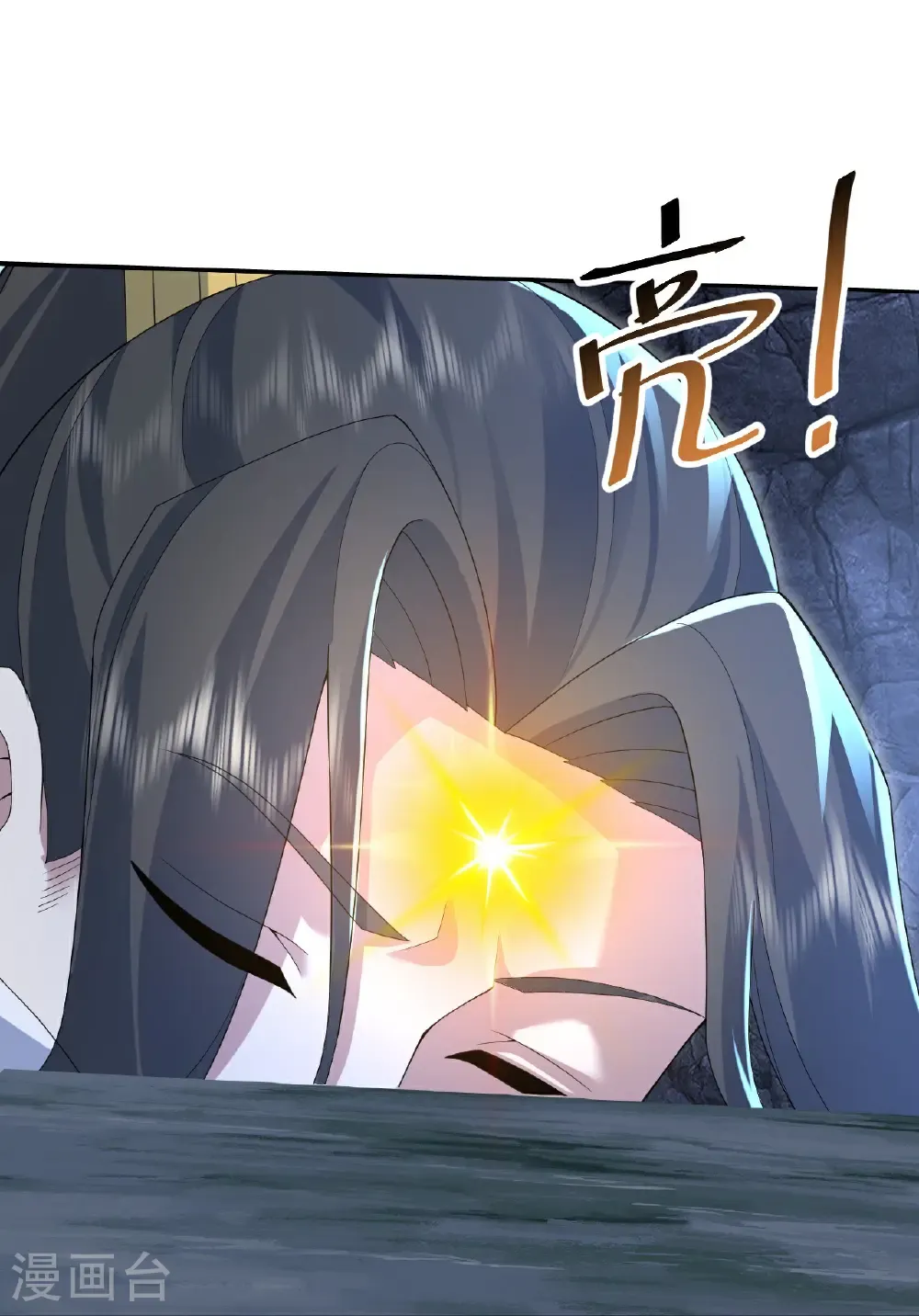 第490话 三入大道禁地 第29页
