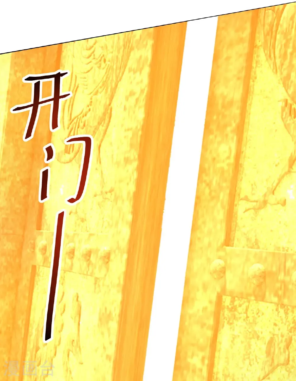 第490话 三入大道禁地 第38页