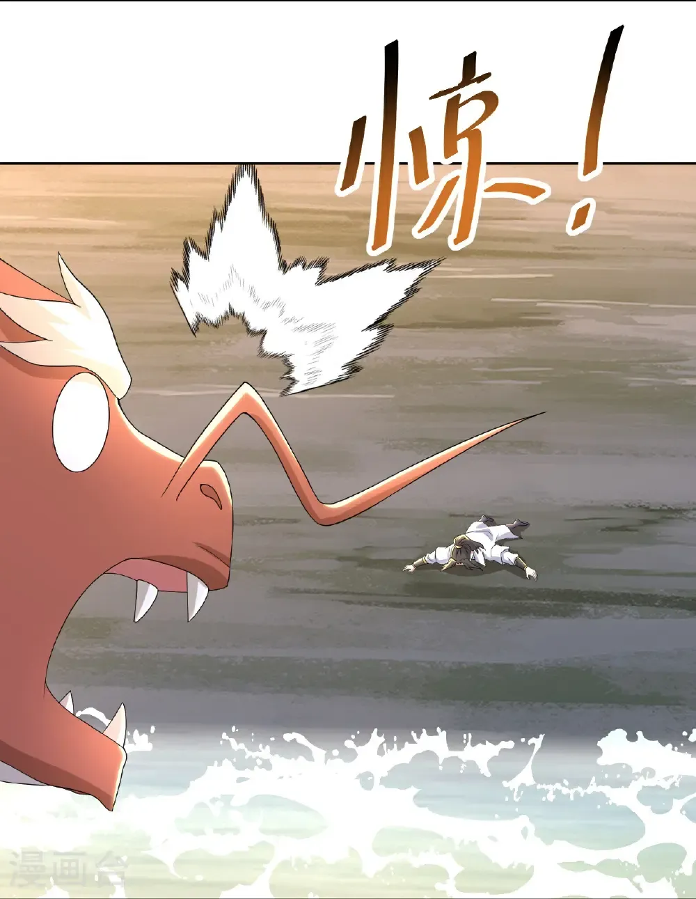 第491话 贪心不足 第4页