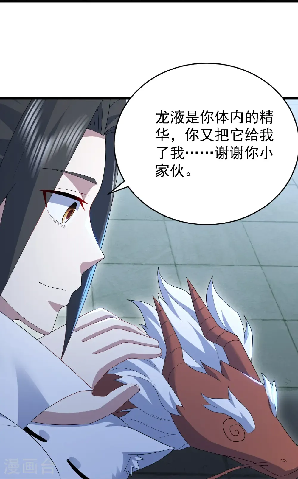 第491话 贪心不足 第12页