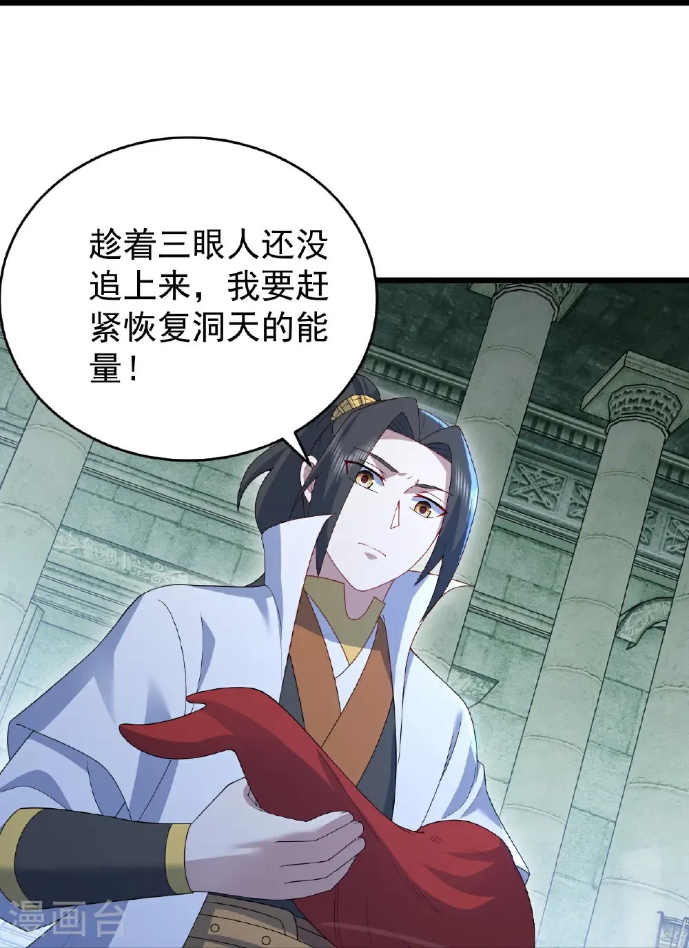 第491话 贪心不足 第13页