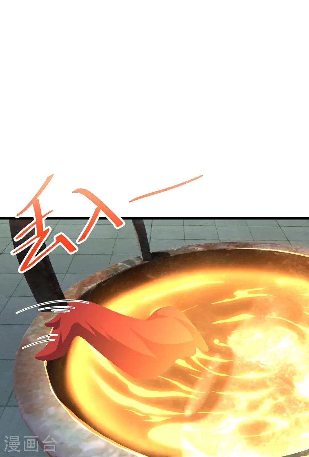 第491话 贪心不足 第15页