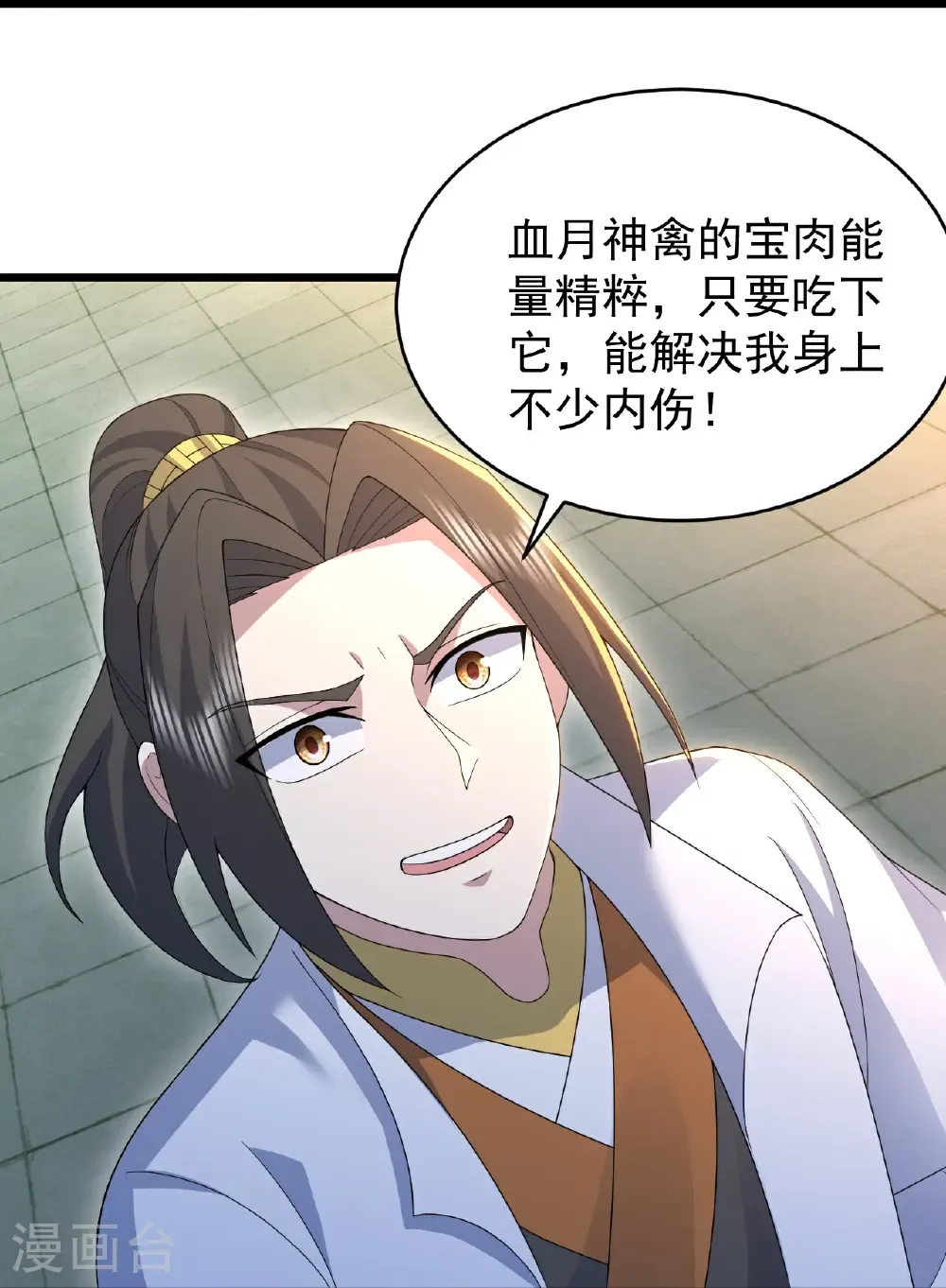 第491话 贪心不足 第17页