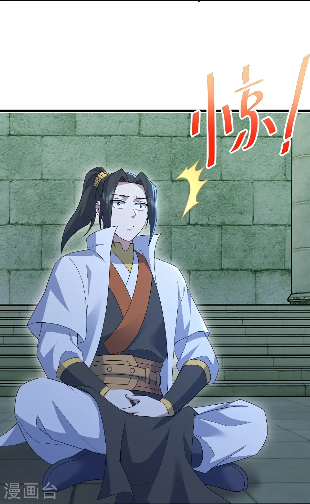 第491话 贪心不足 第21页
