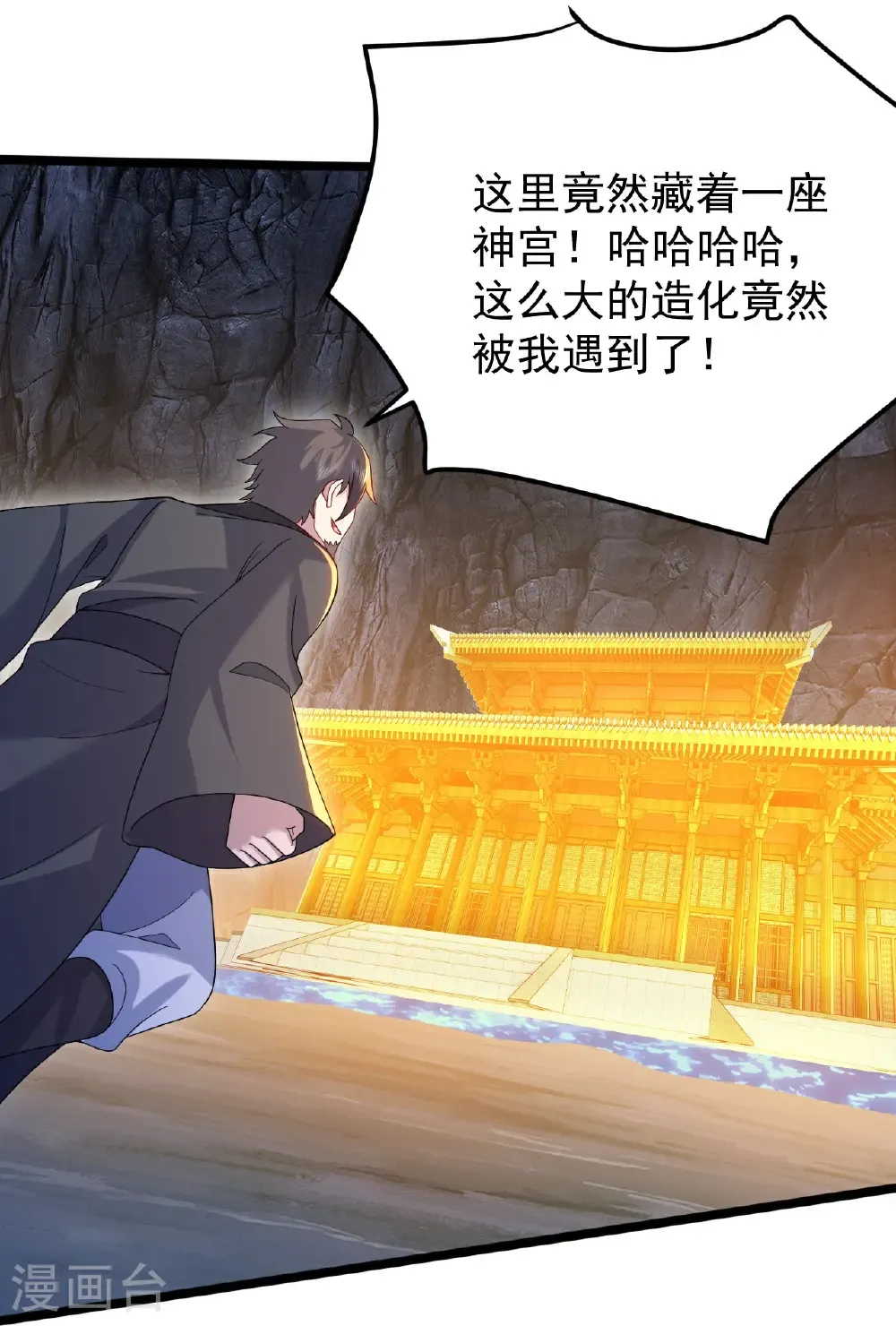 第491话 贪心不足 第24页