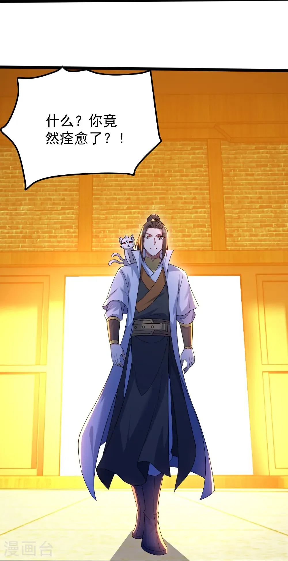 第491话 贪心不足 第27页