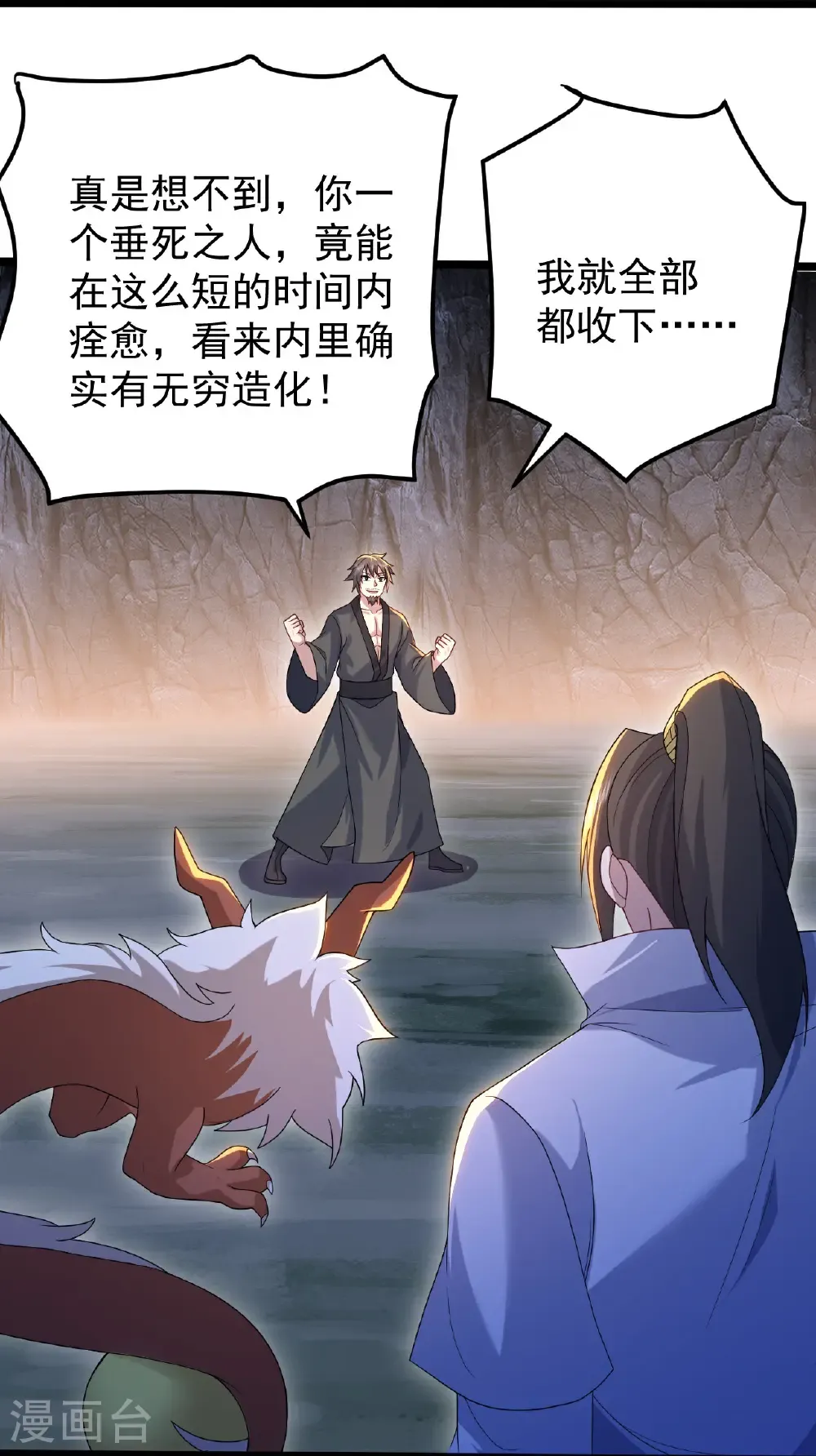 第491话 贪心不足 第28页