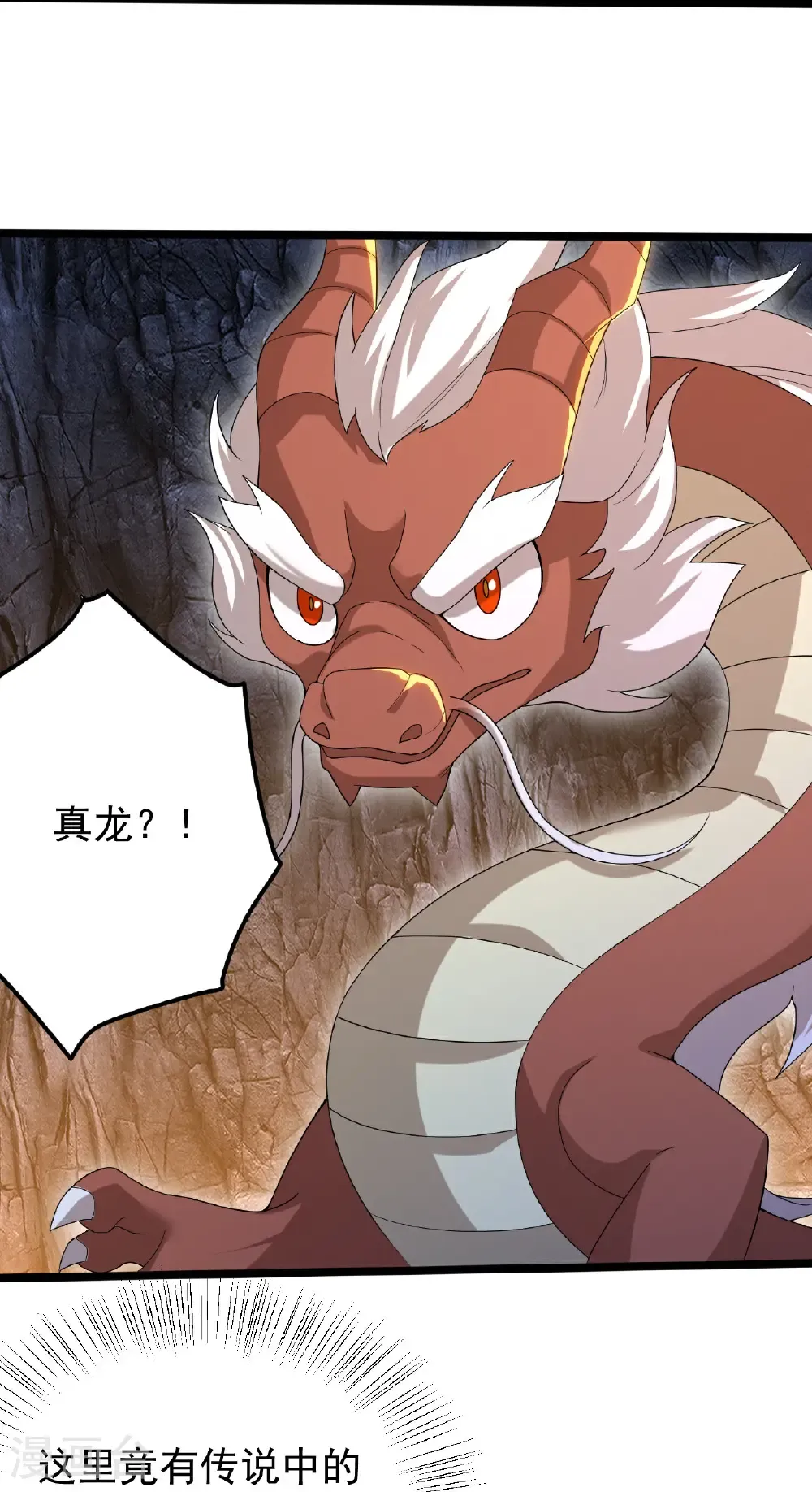第491话 贪心不足 第29页