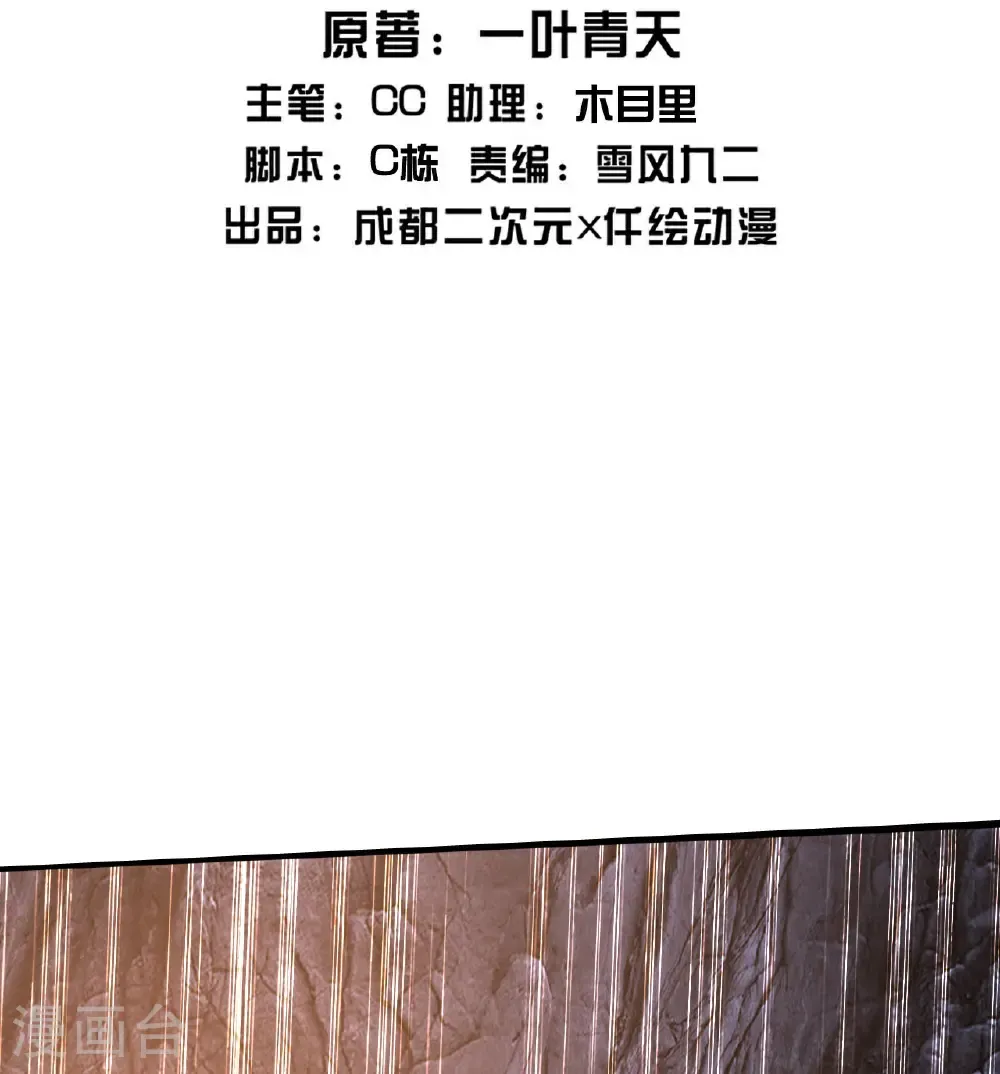 第492话 连战强者 第2页