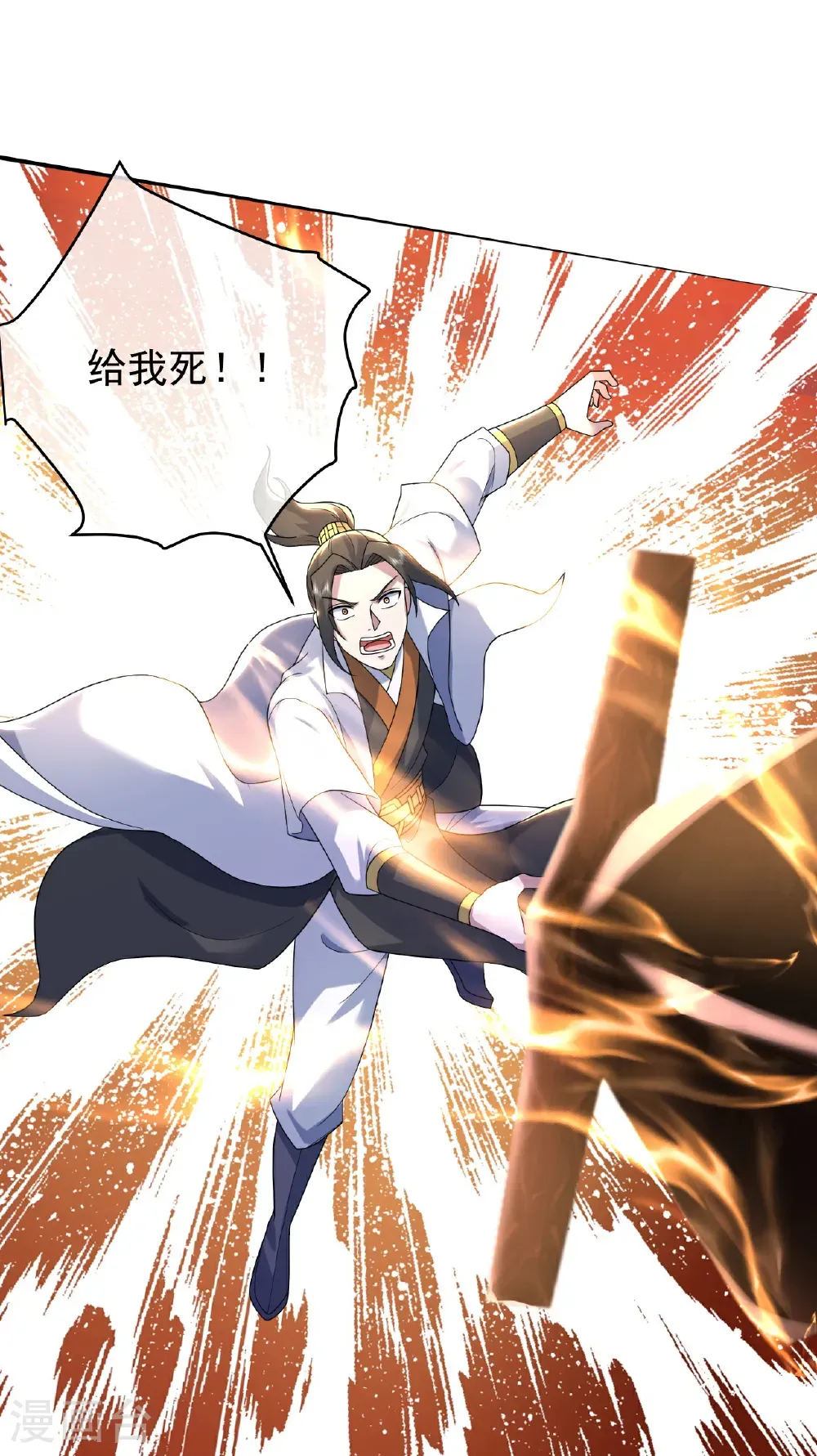 第492话 连战强者 第11页