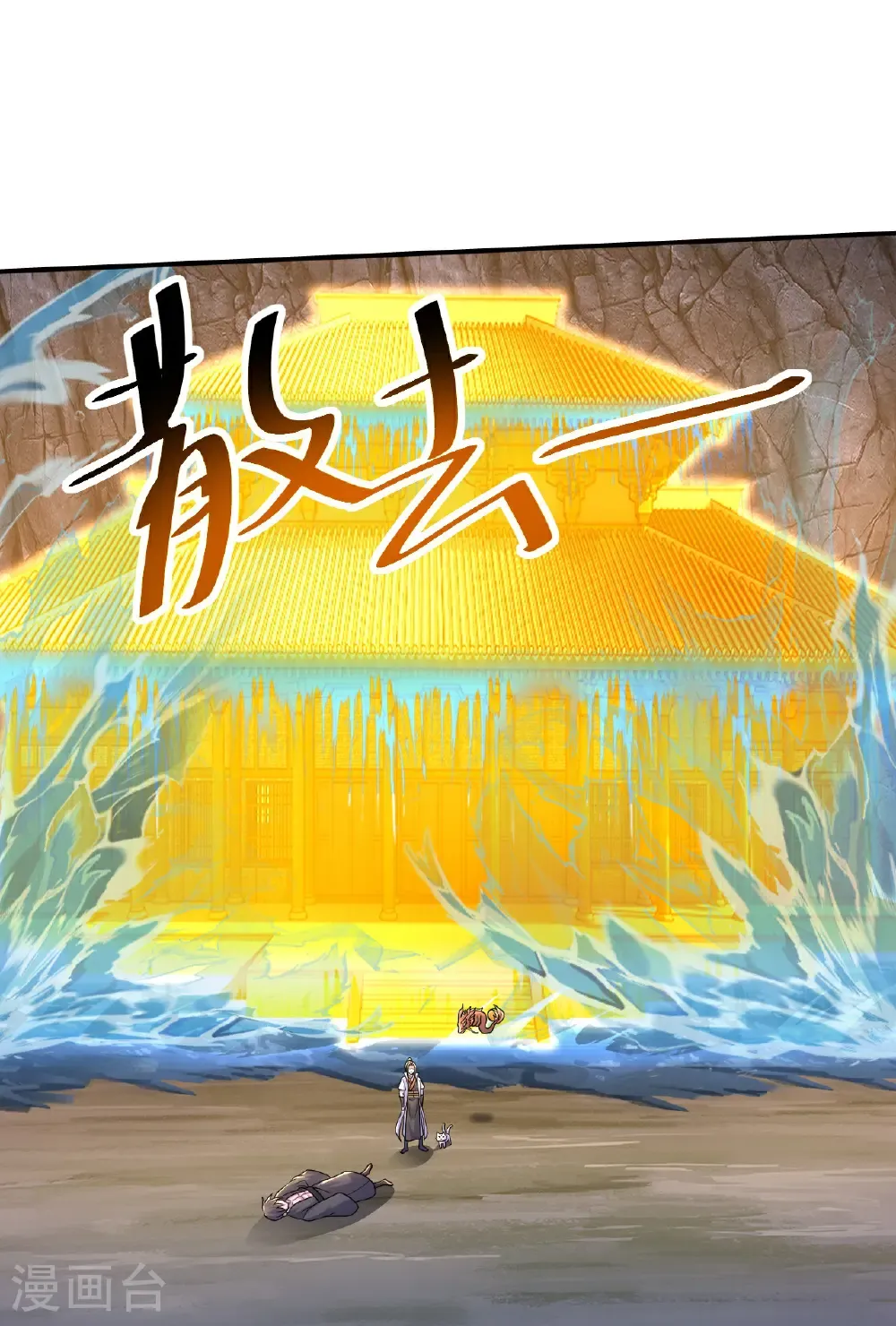 第492话 连战强者 第14页