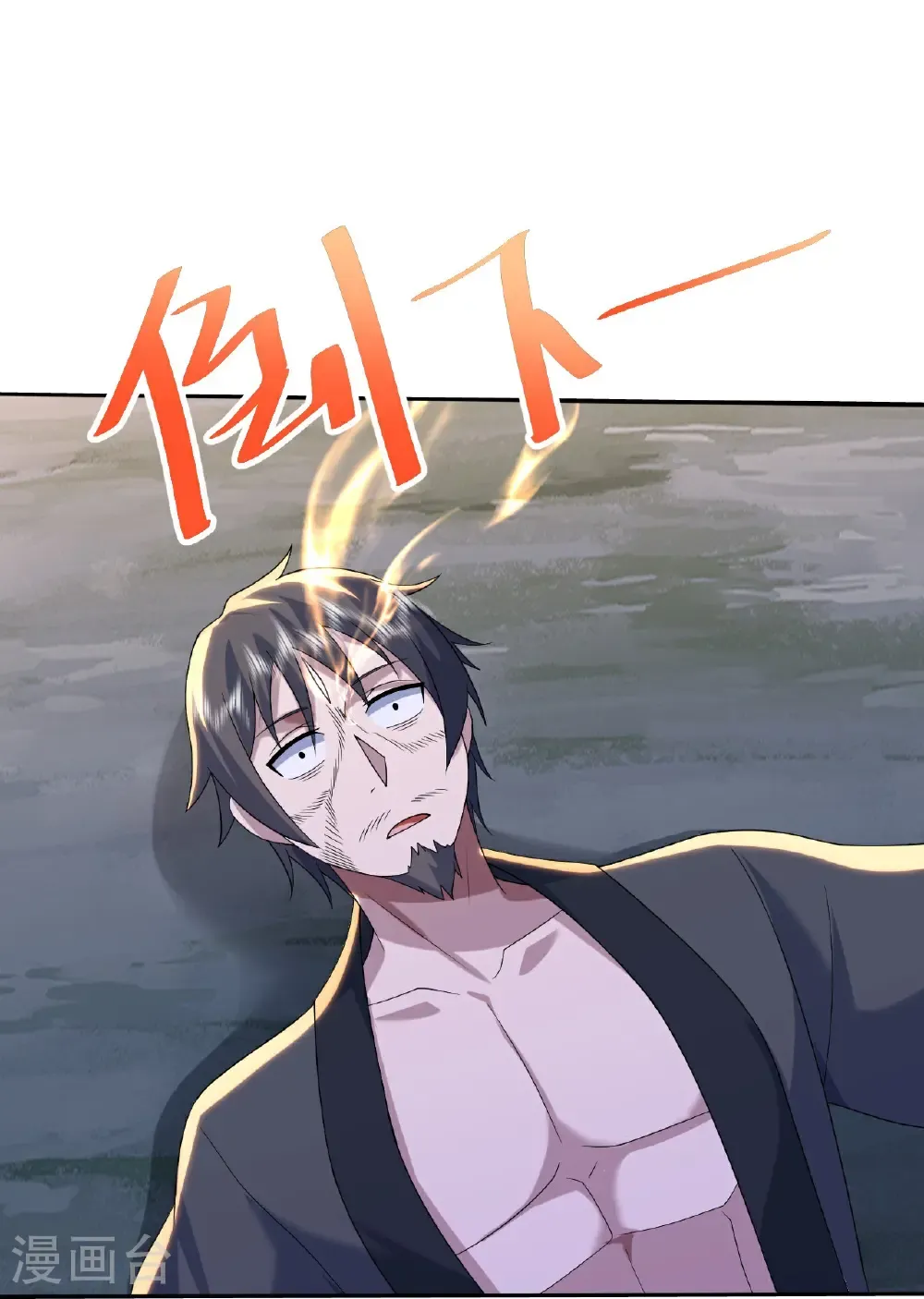 第492话 连战强者 第16页