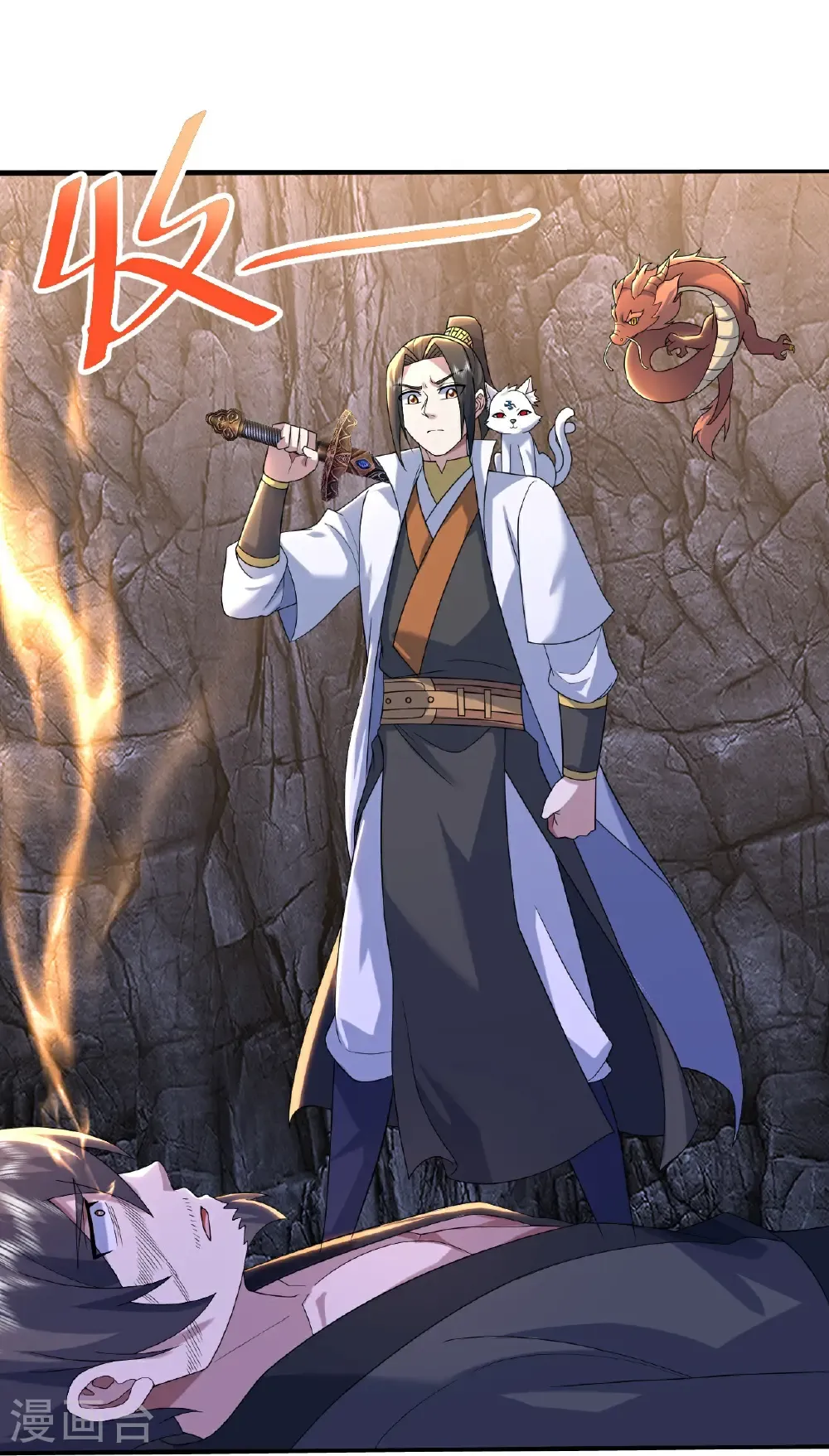 第492话 连战强者 第17页