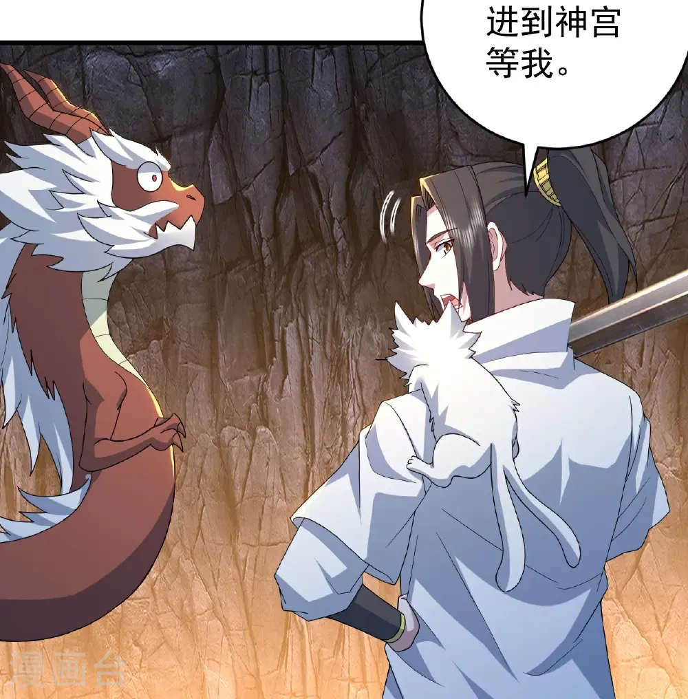 第492话 连战强者 第19页