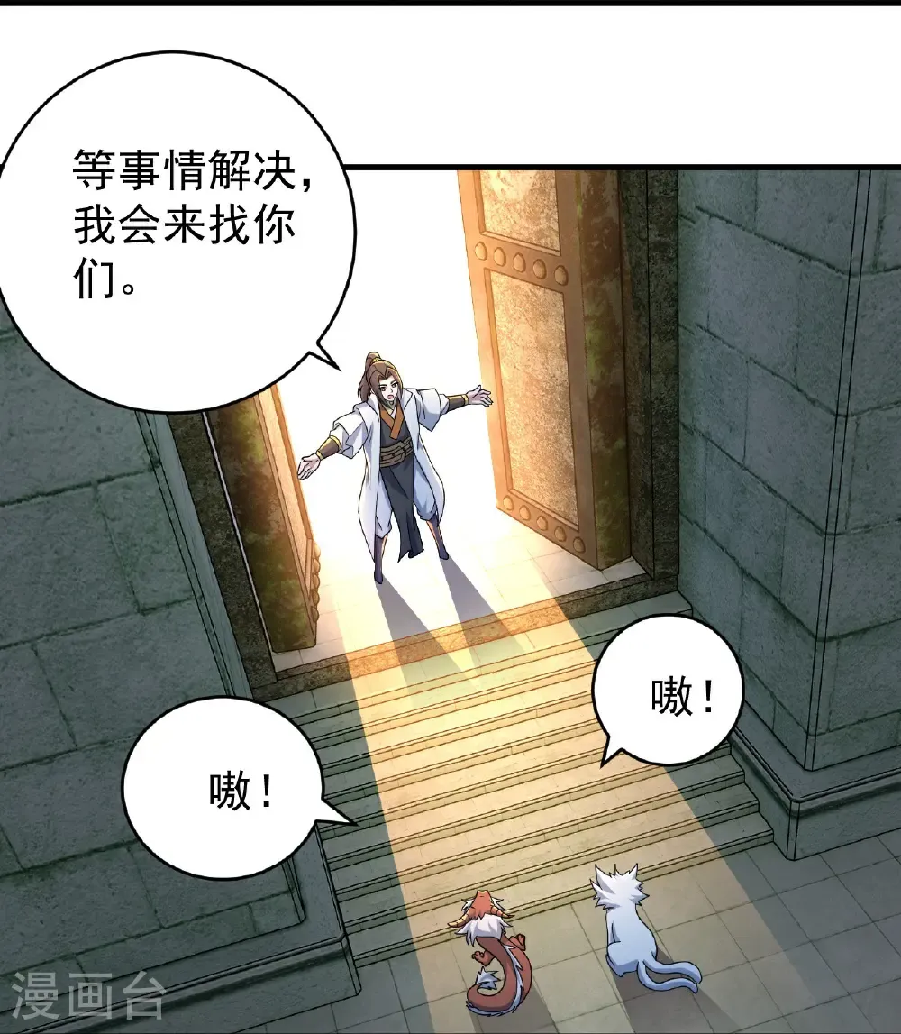 第492话 连战强者 第21页