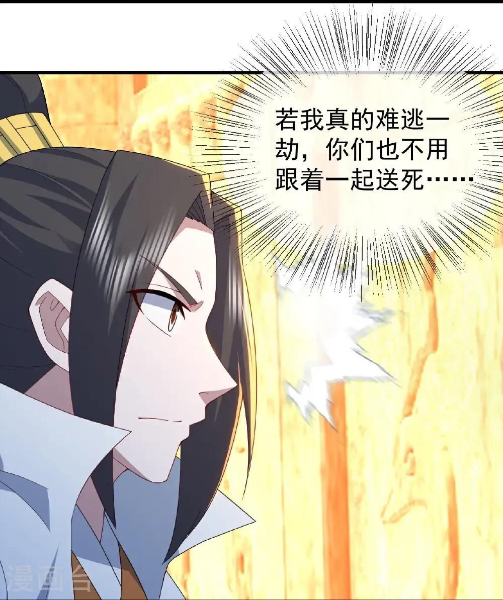 第492话 连战强者 第22页