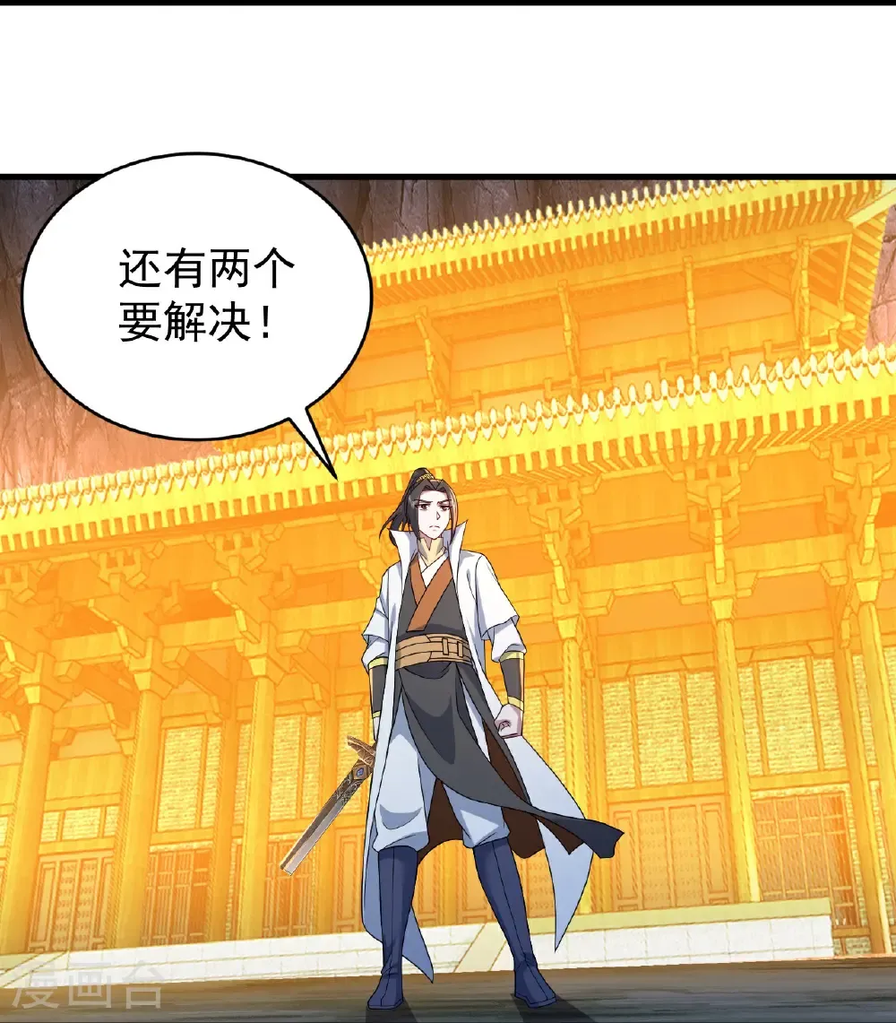 第492话 连战强者 第23页