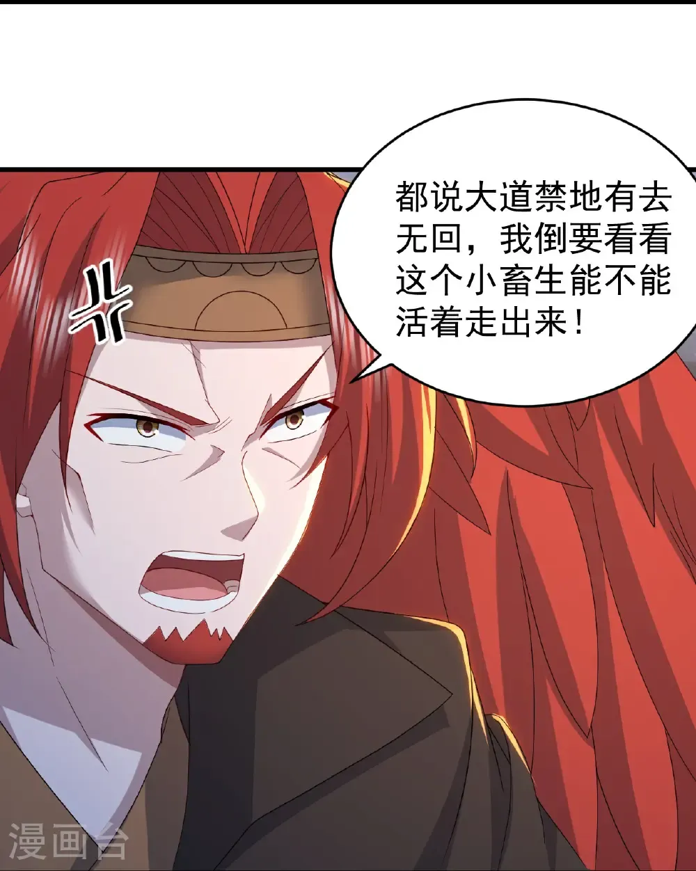 第492话 连战强者 第25页