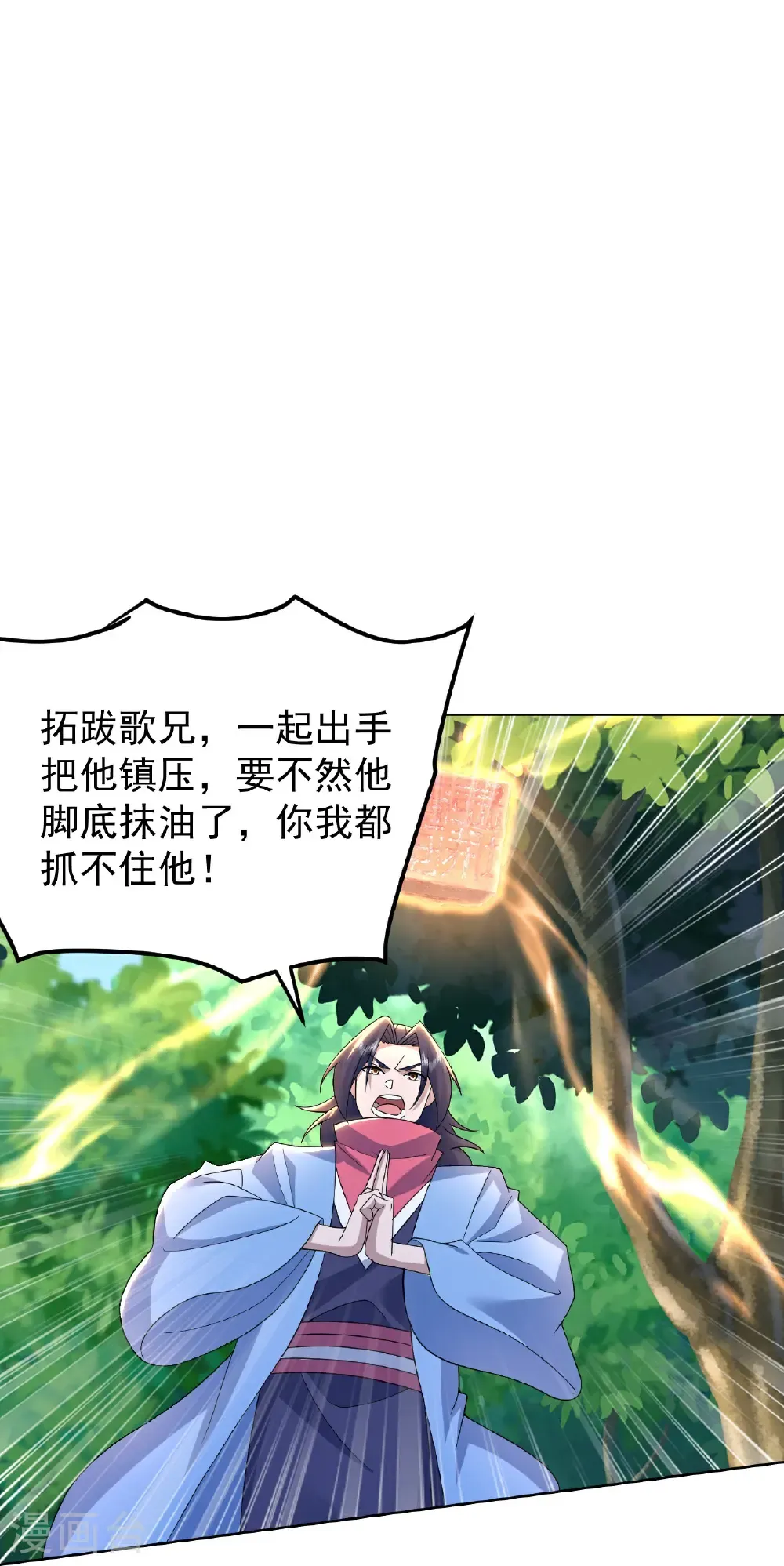 第492话 连战强者 第33页