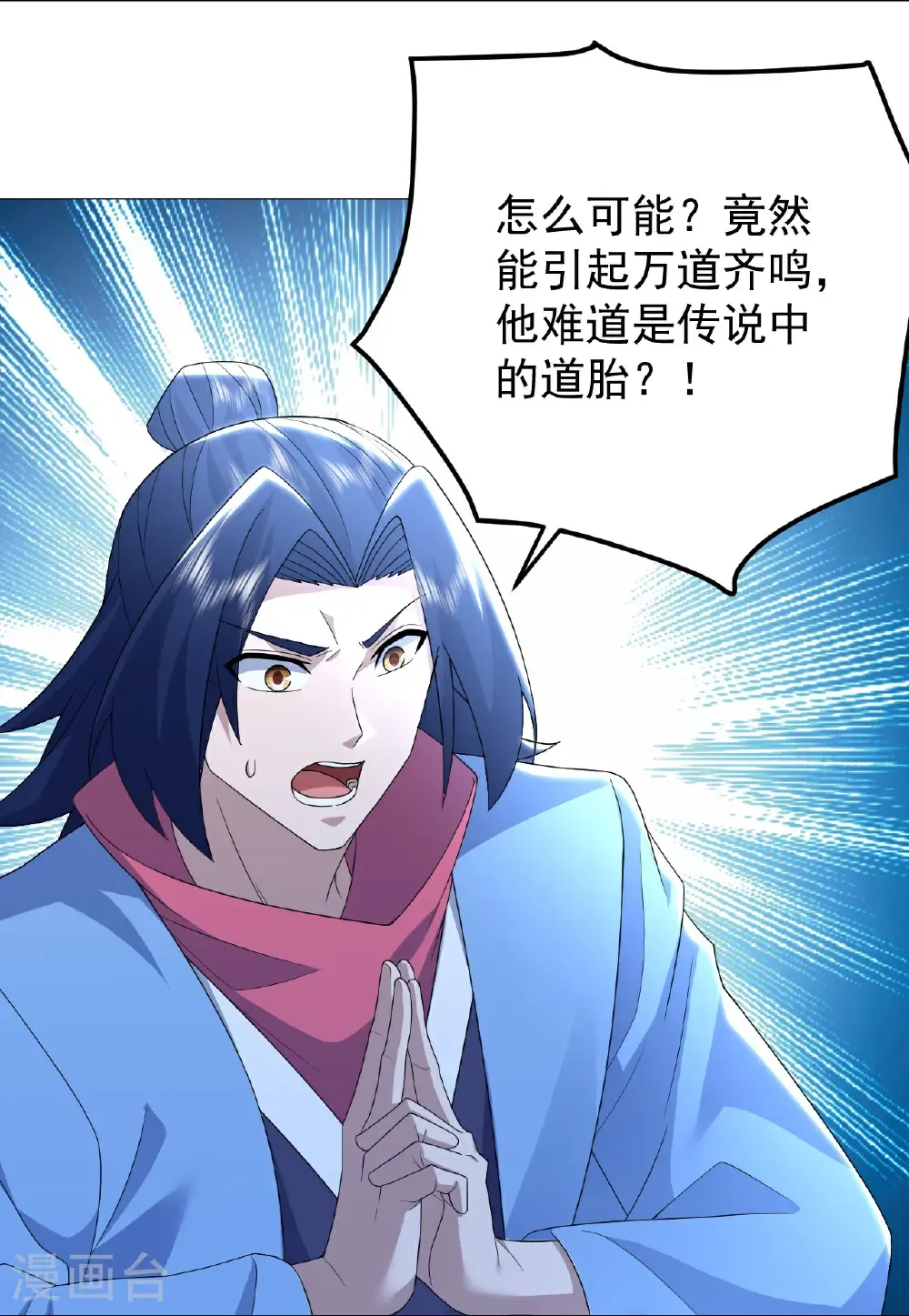 第492话 连战强者 第38页