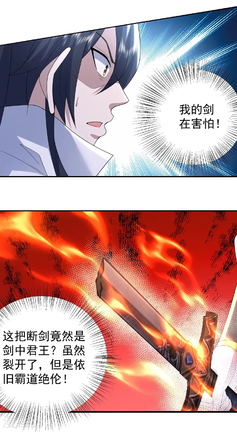 第493话 武殿来人 第4页