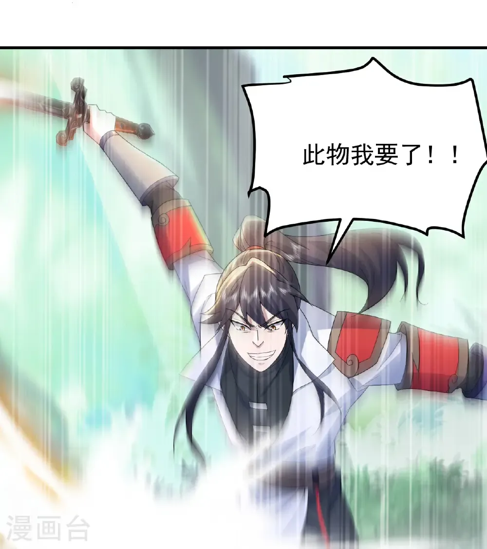 第493话 武殿来人 第5页