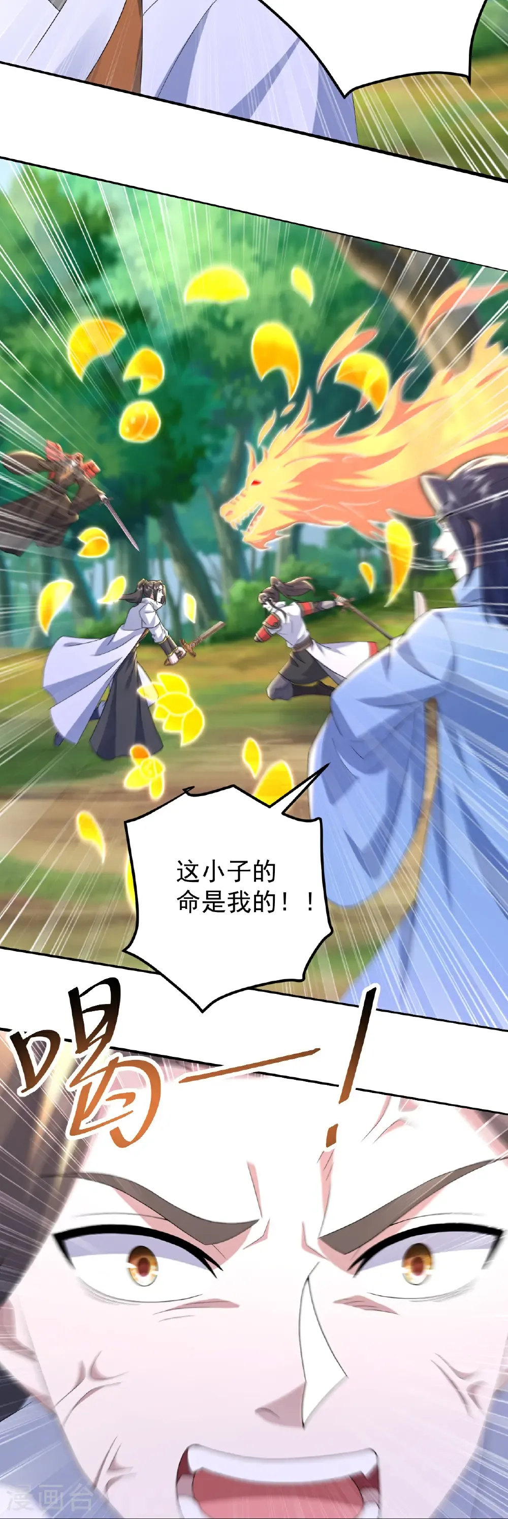 第493话 武殿来人 第7页