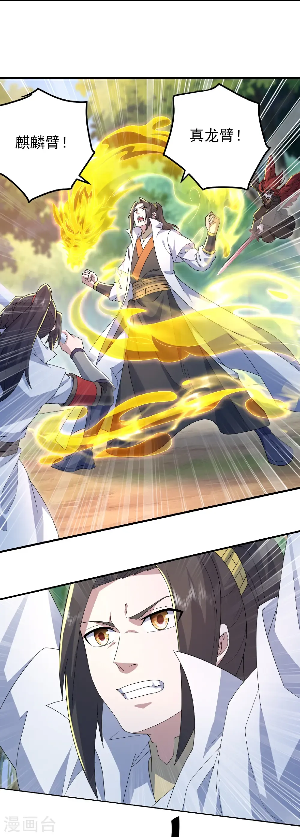 第493话 武殿来人 第8页