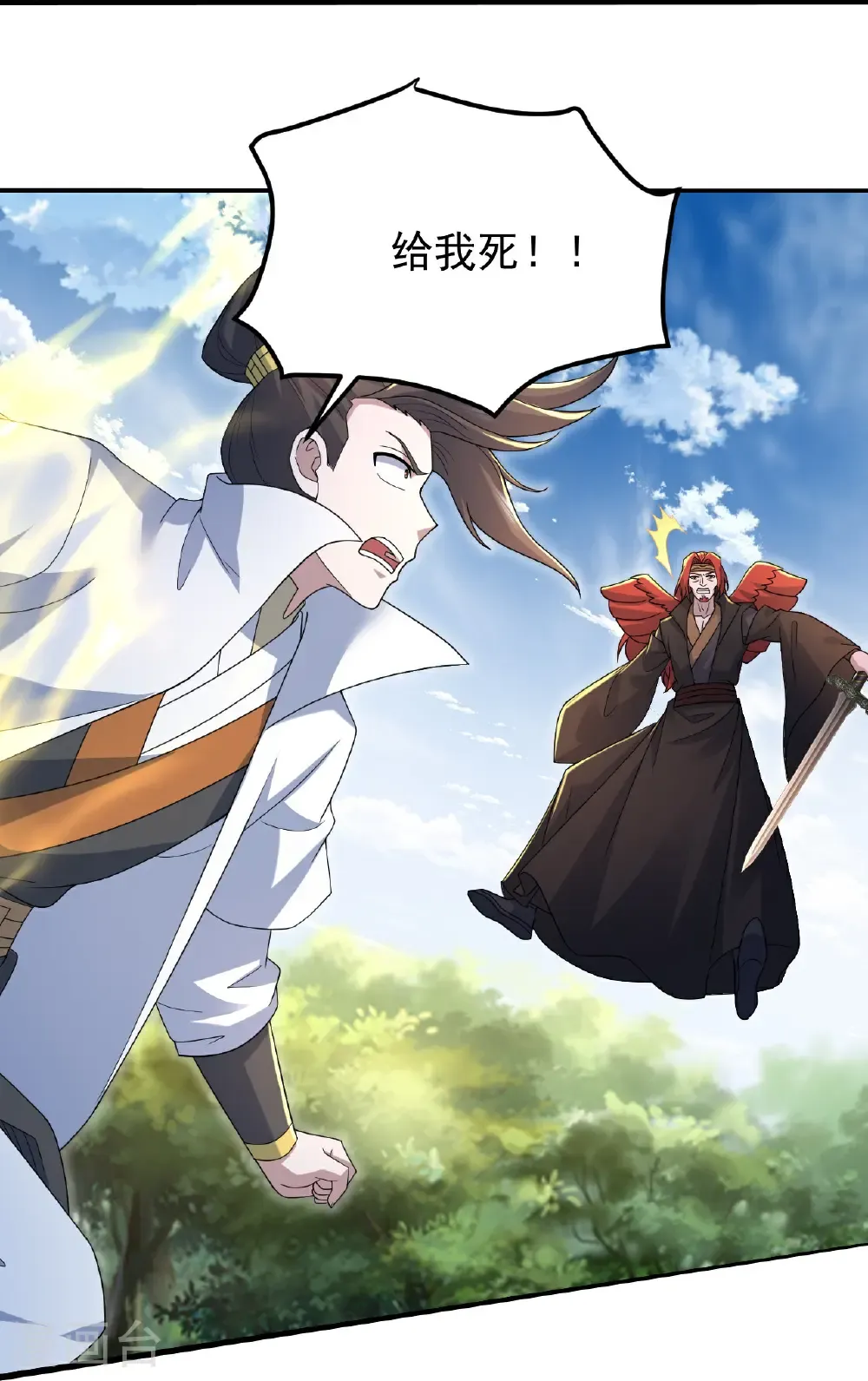 第493话 武殿来人 第11页