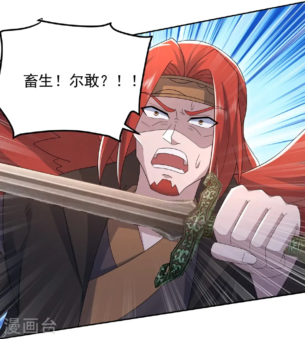 第493话 武殿来人 第12页