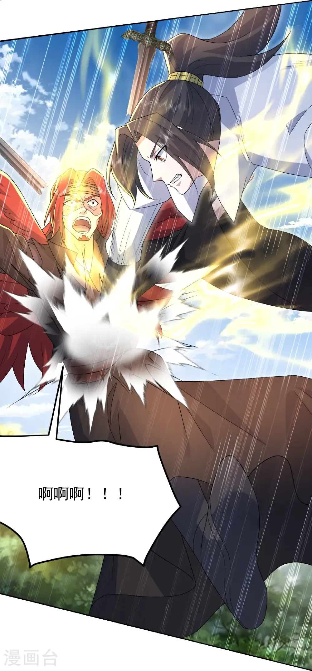 第493话 武殿来人 第13页