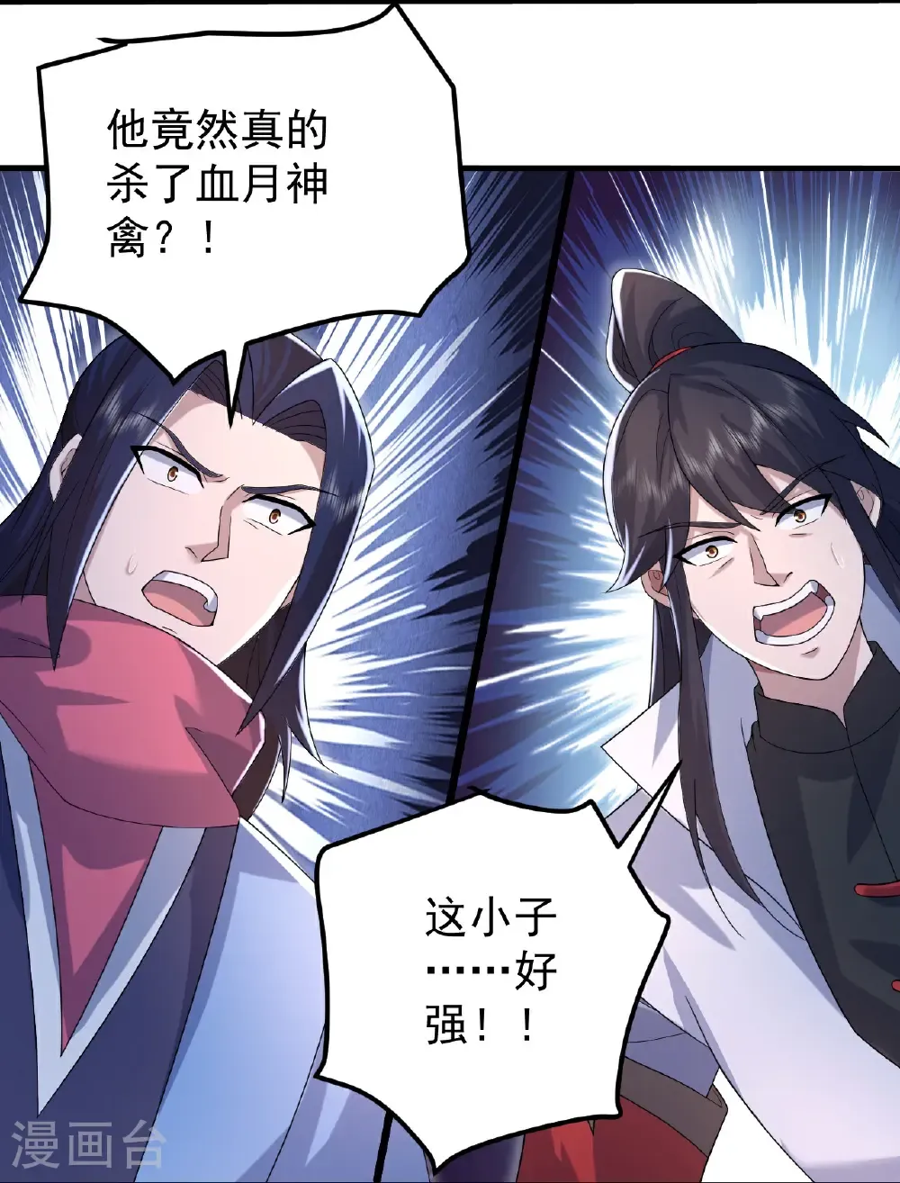 第493话 武殿来人 第16页