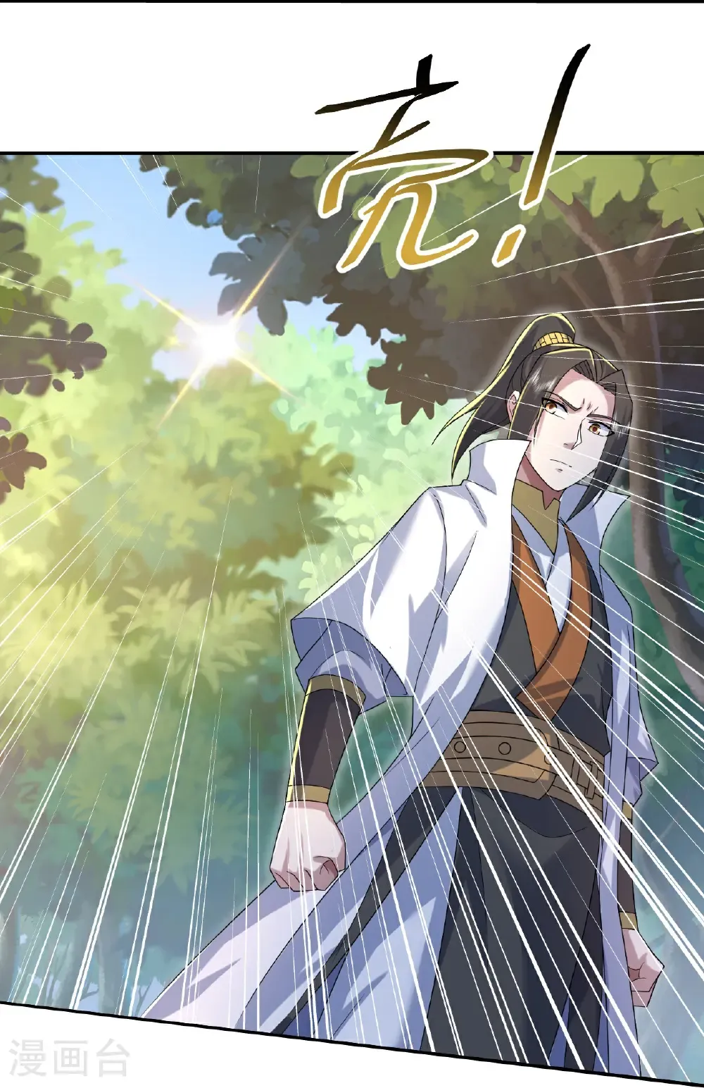 第493话 武殿来人 第17页