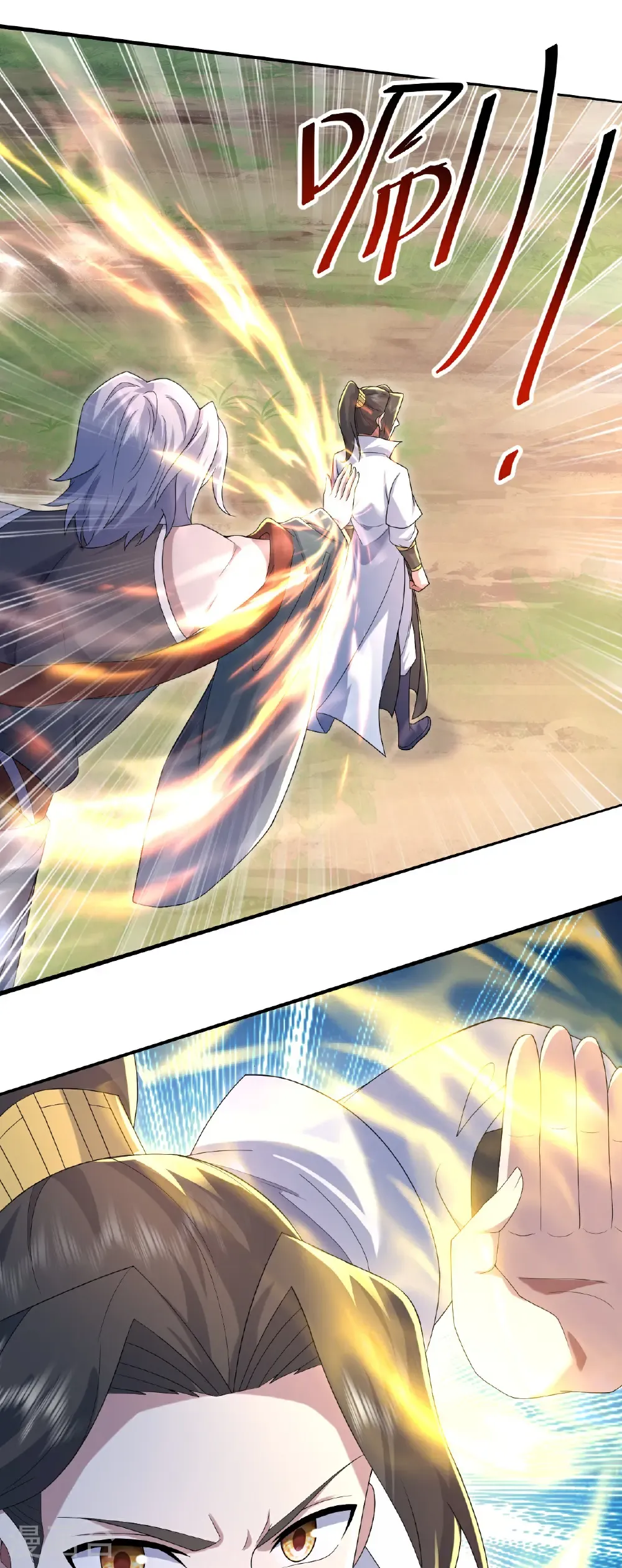 第493话 武殿来人 第18页