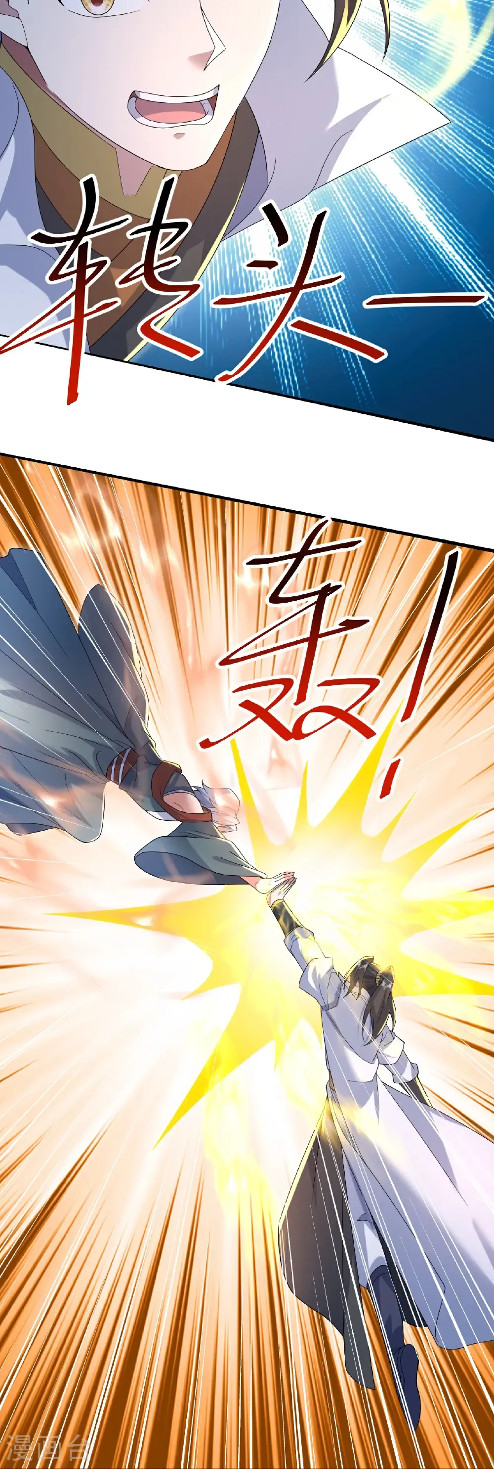 第493话 武殿来人 第19页