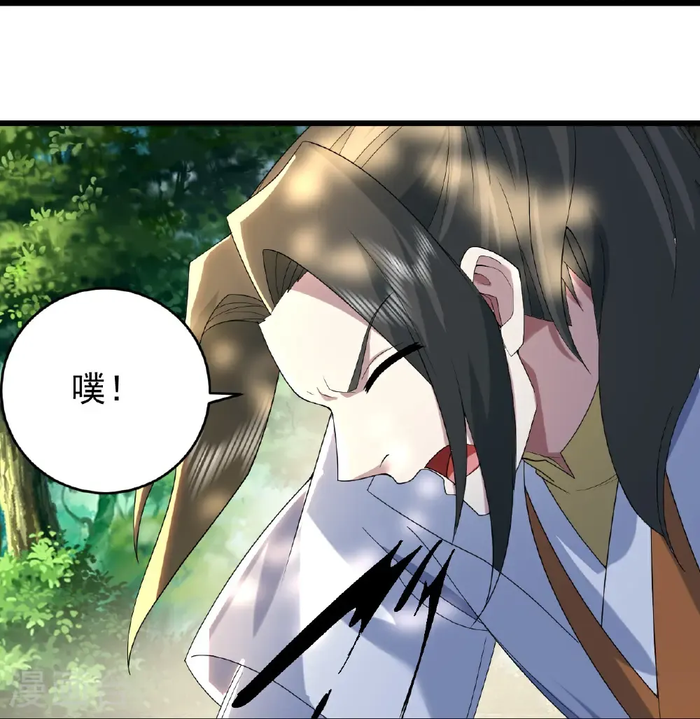第493话 武殿来人 第24页