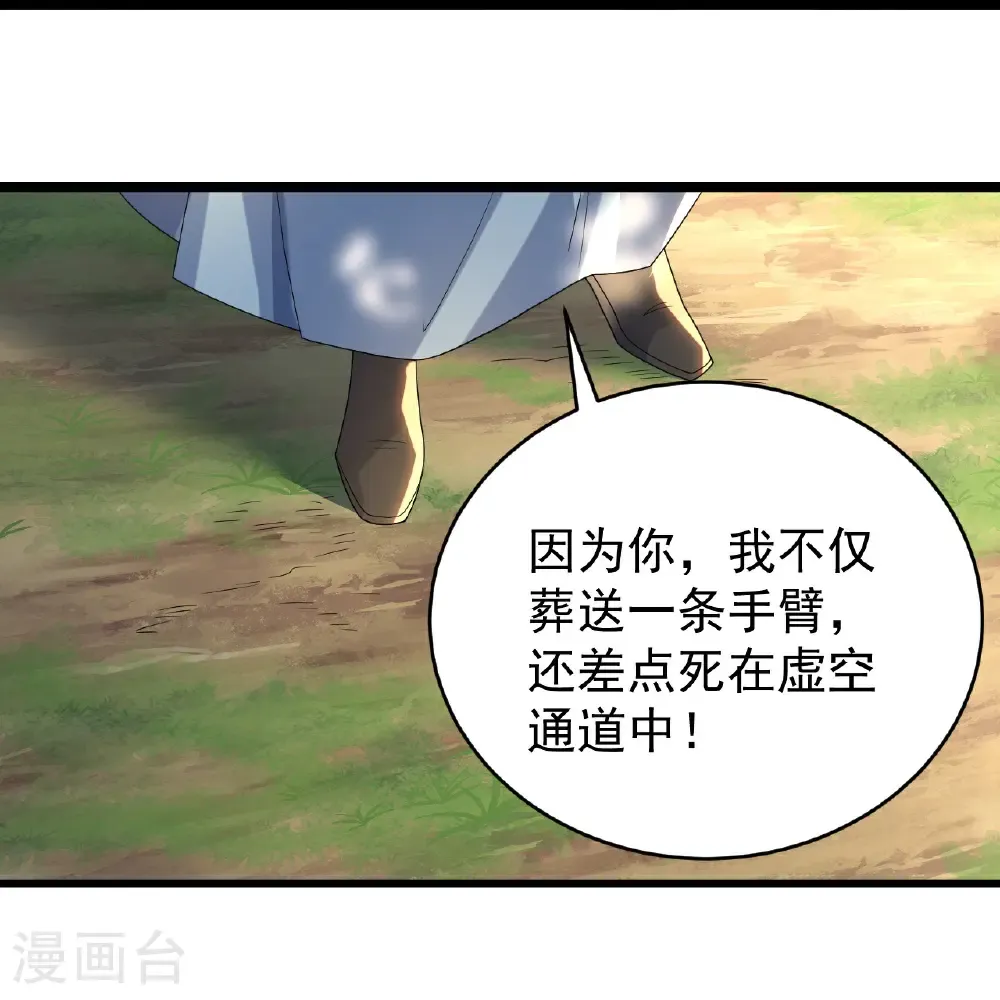 第493话 武殿来人 第25页