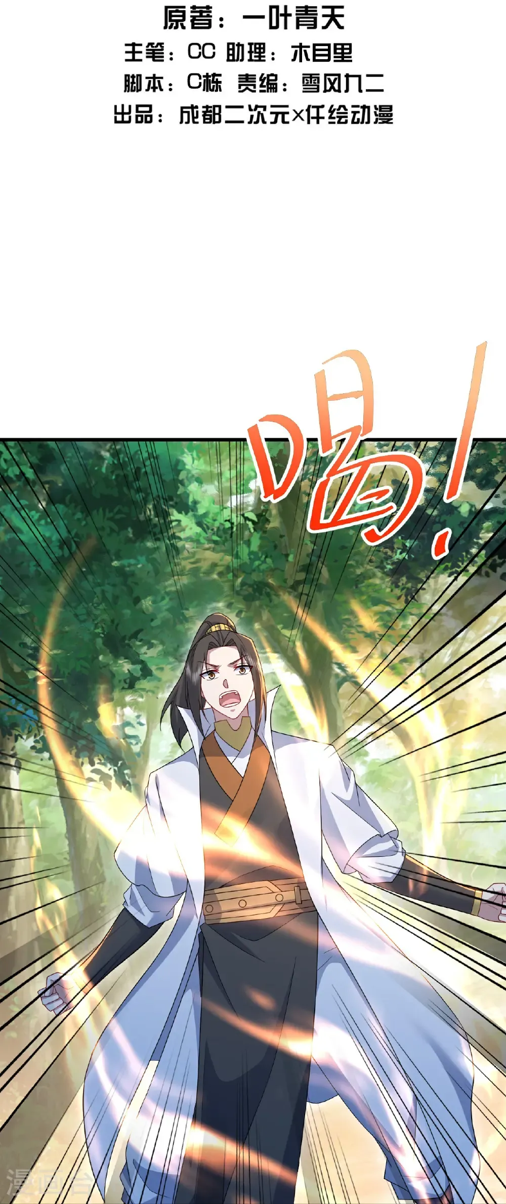 第494话 再次逃脱 第2页