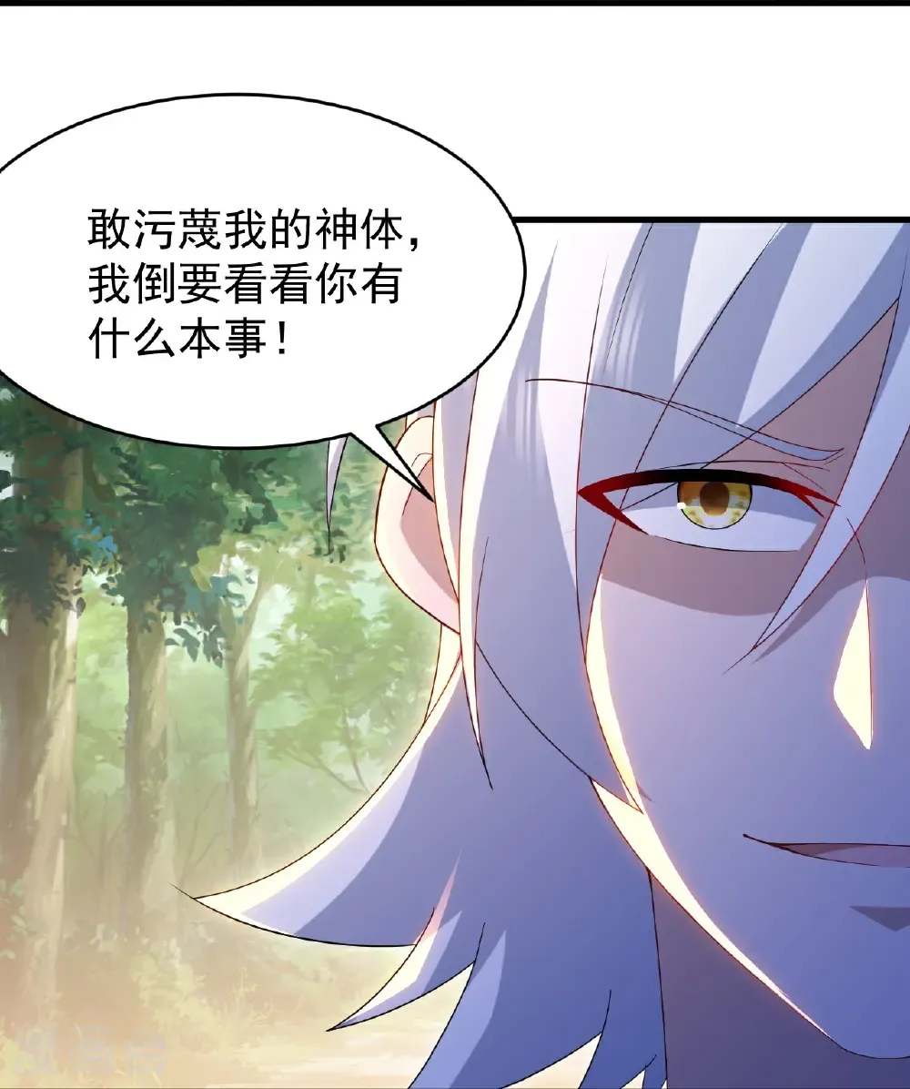 第494话 再次逃脱 第3页