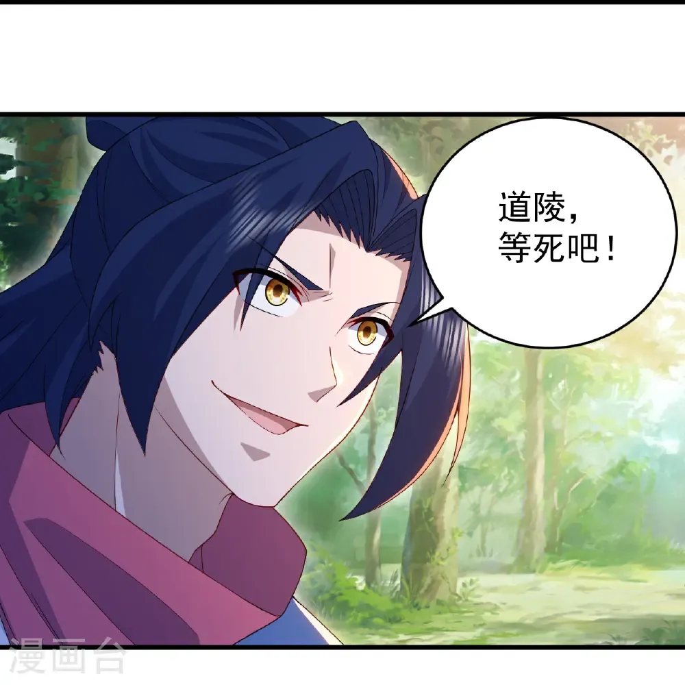第494话 再次逃脱 第5页