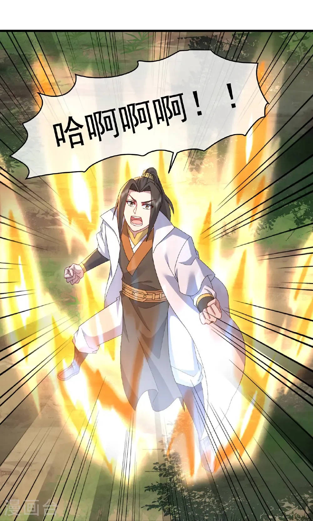 第494话 再次逃脱 第6页