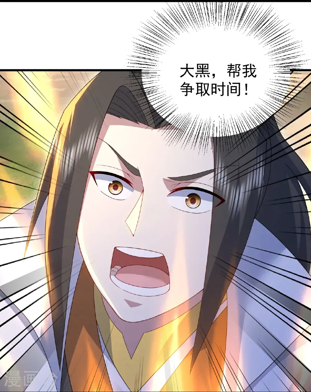 第494话 再次逃脱 第7页