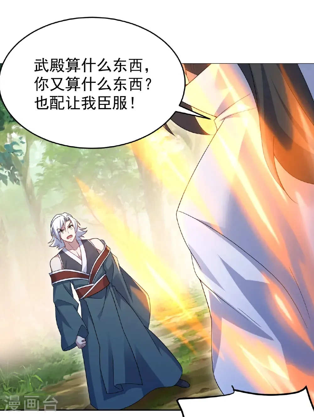 第494话 再次逃脱 第12页