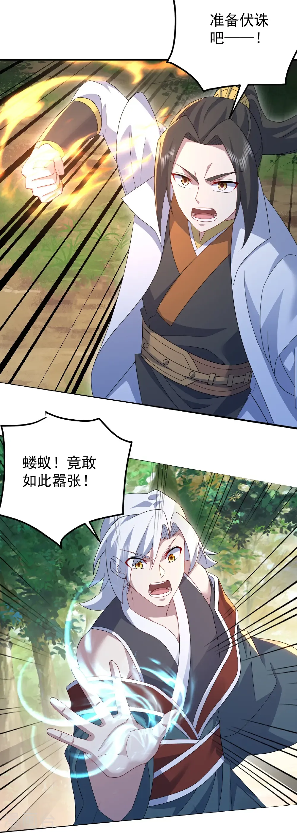 第494话 再次逃脱 第13页