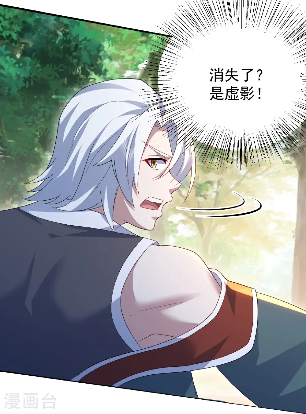 第494话 再次逃脱 第15页